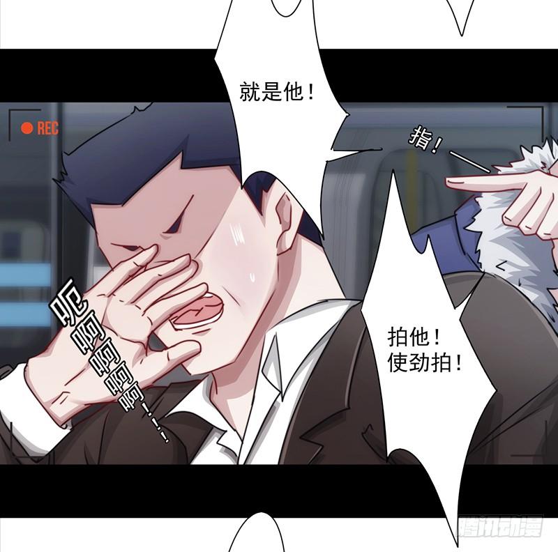 最强农民工 第153话 陌生来电 第4页