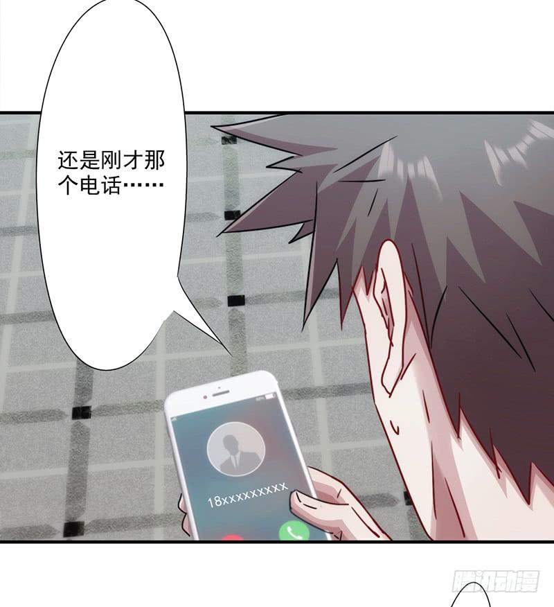 最强农民工 第153话 陌生来电 第18页