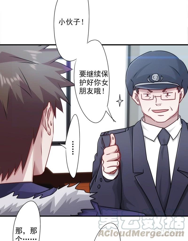 最强农民工 第153话 陌生来电 第9页