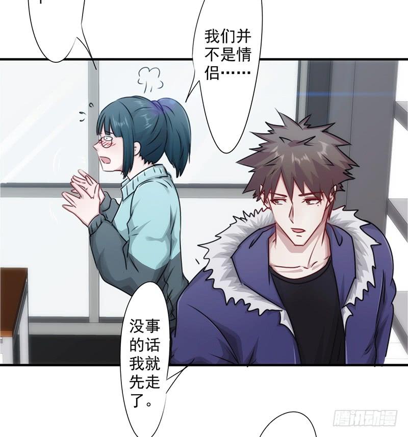 最强农民工 第153话 陌生来电 第10页
