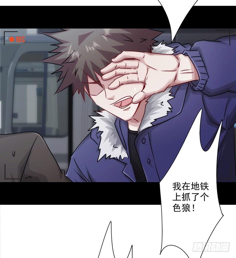 最强农民工 第153话 陌生来电 第3页