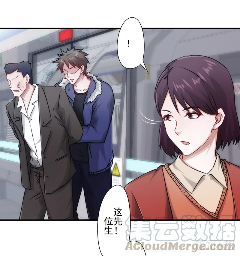 最强农民工 第153话 陌生来电 第1页
