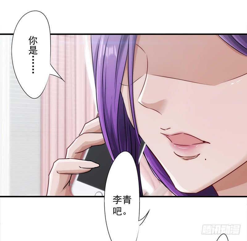 最强农民工 第153话 陌生来电 第20页