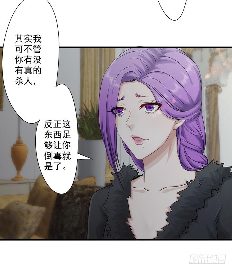 最强农民工 第154话 意外收获 第26页