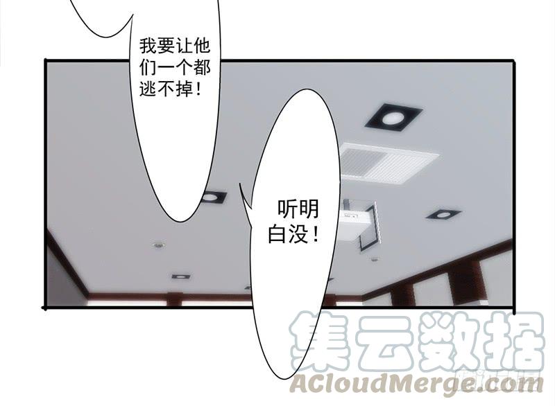 最强农民工 第154话 意外收获 第5页
