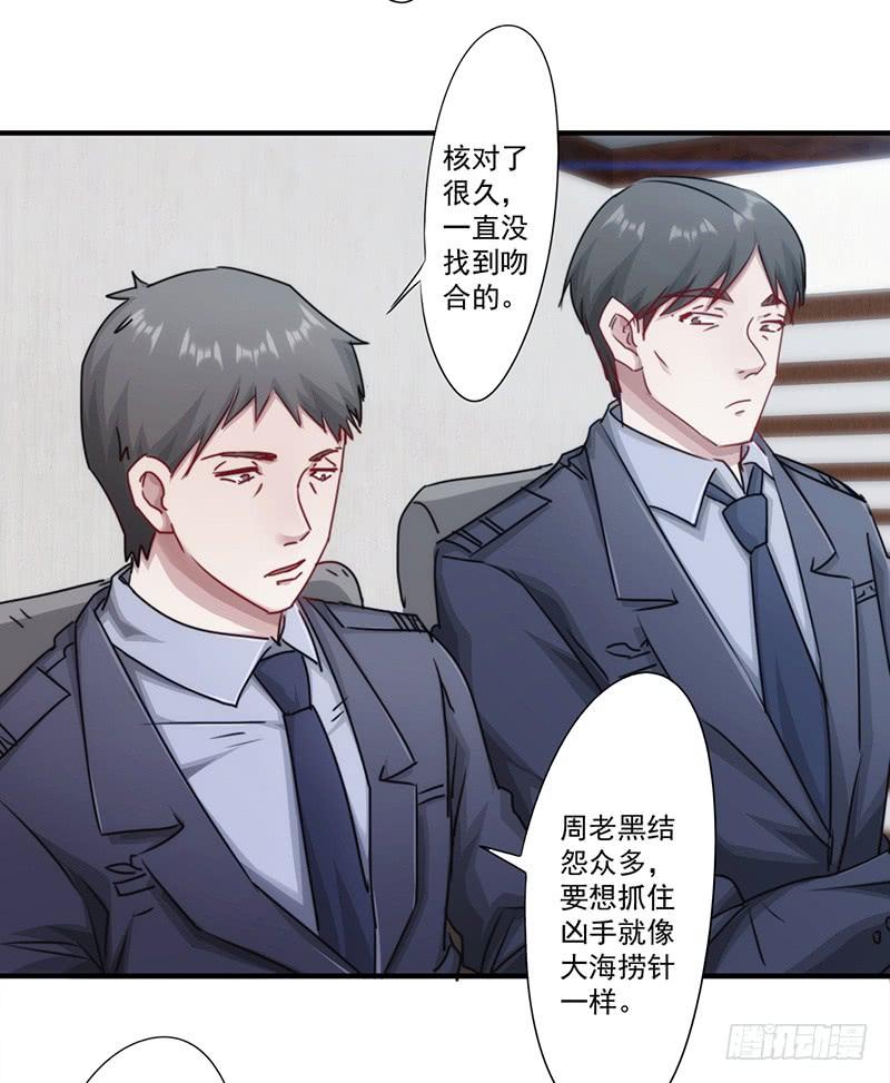 最强农民工 第154话 意外收获 第3页