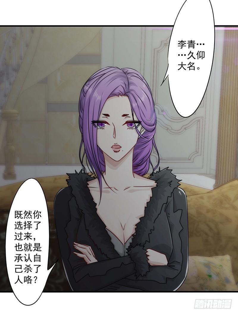 最强农民工 第154话 意外收获 第20页