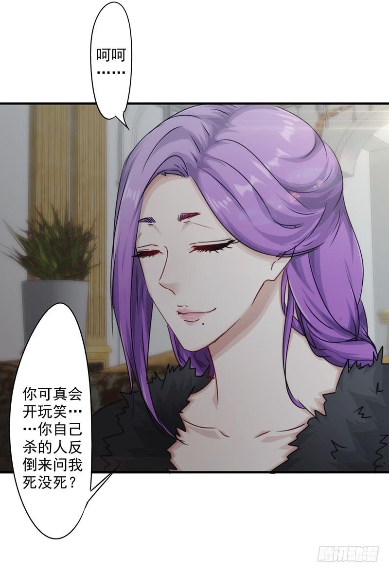 最强农民工 第154话 意外收获 第22页