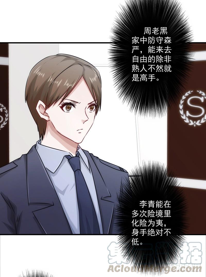 最强农民工 第154话 意外收获 第9页