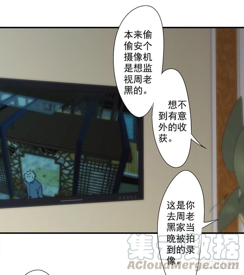 最强农民工 第154话 意外收获 第25页