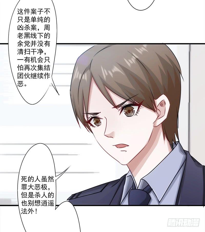最强农民工 第154话 意外收获 第4页