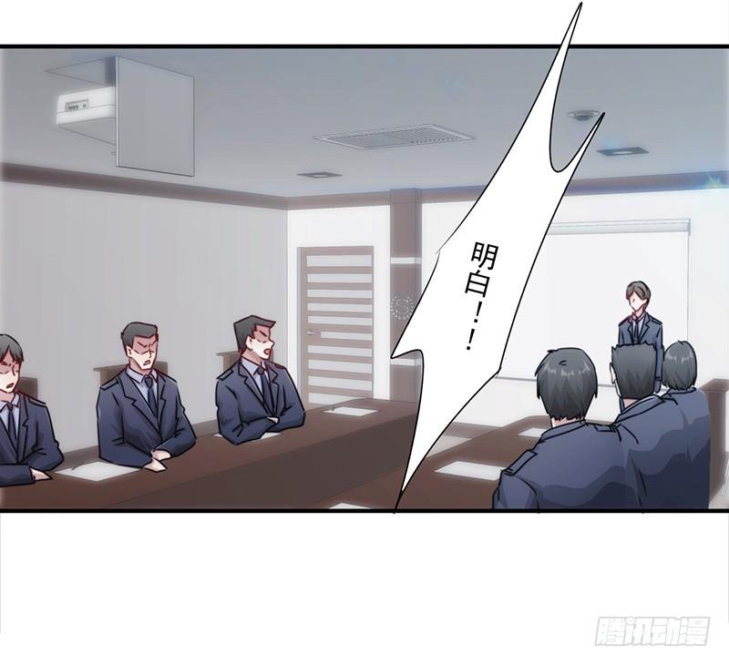 最强农民工 第154话 意外收获 第6页