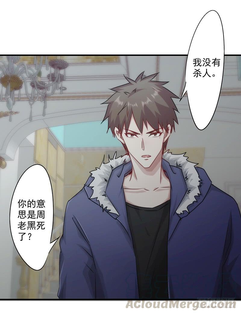 最强农民工 第154话 意外收获 第21页