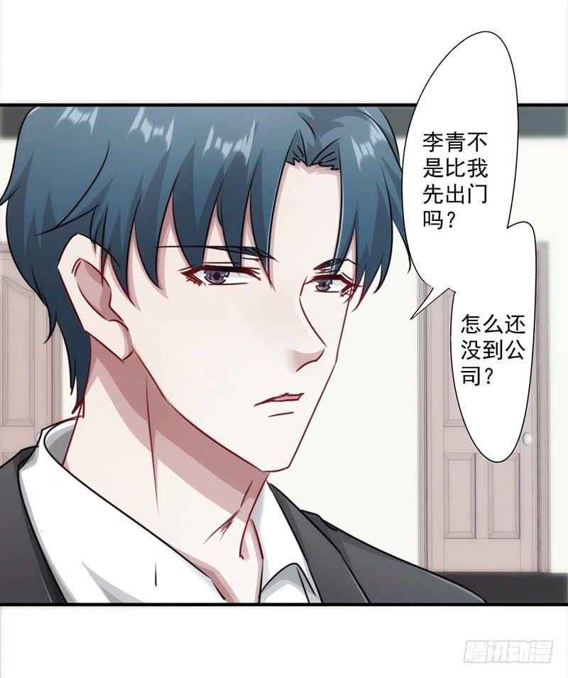 最强农民工 第154话 意外收获 第14页