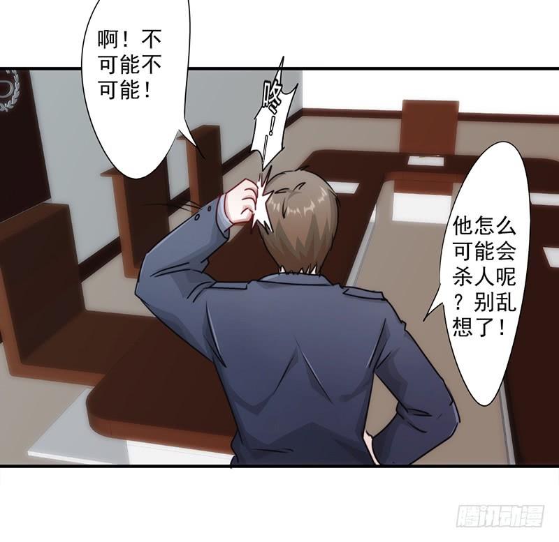 最强农民工 第154话 意外收获 第11页