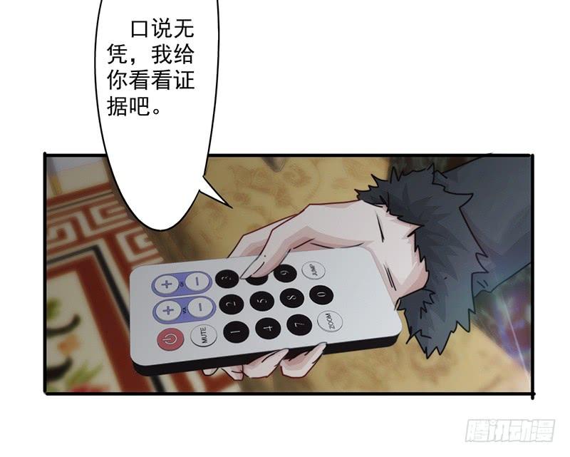 最强农民工 第154话 意外收获 第24页