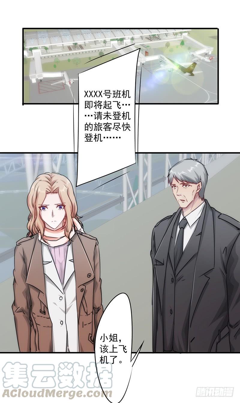 最强农民工 第155话 家族斗争 第1页
