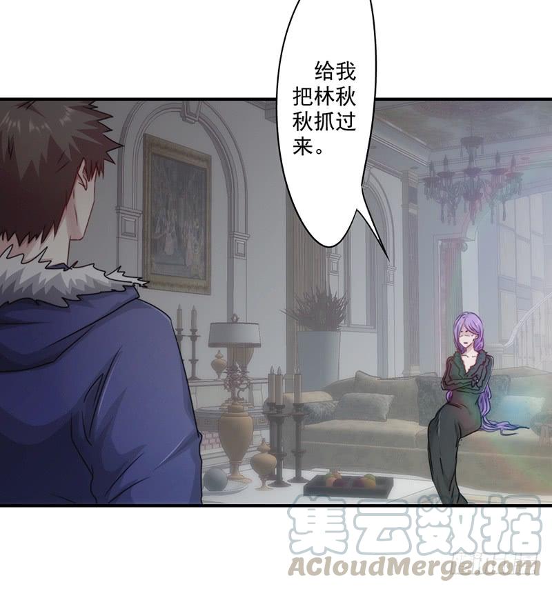 最强农民工 第155话 家族斗争 第5页