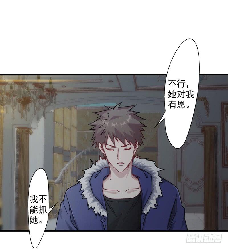 最强农民工 第155话 家族斗争 第8页