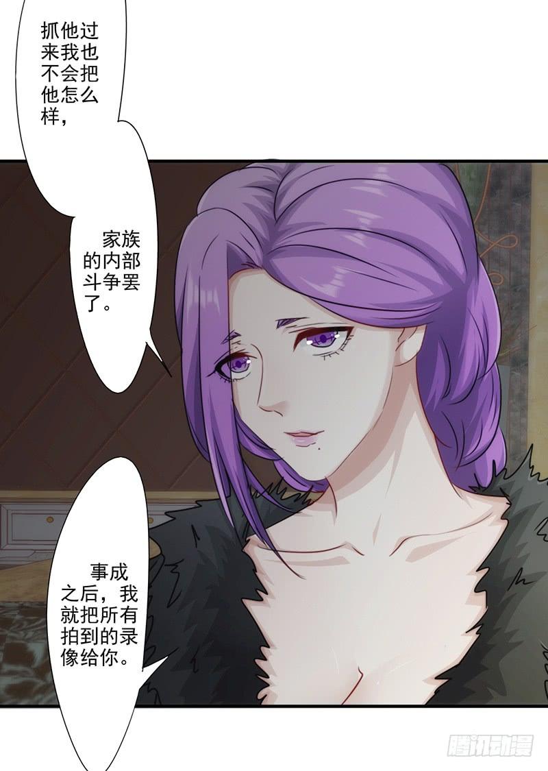 最强农民工 第155话 家族斗争 第14页