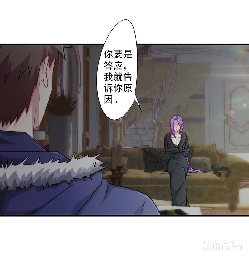 最强农民工 第155话 家族斗争 第7页