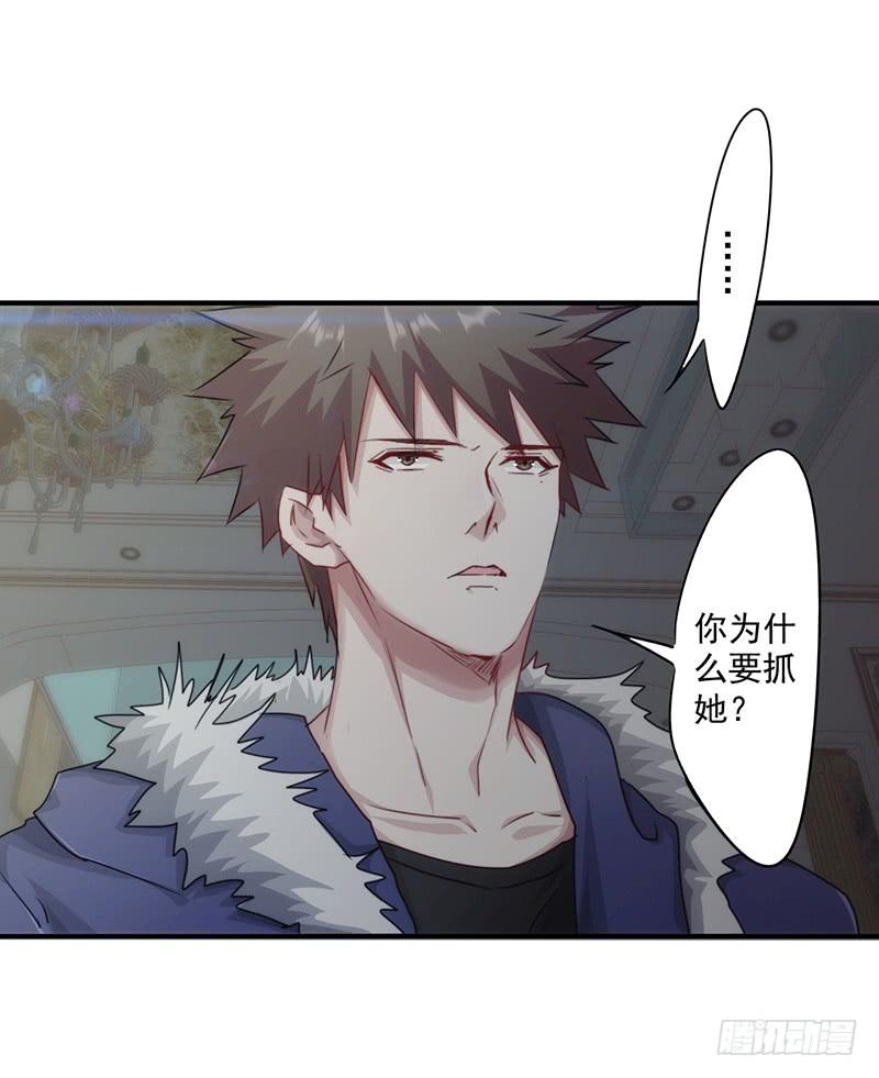 最强农民工 第155话 家族斗争 第6页