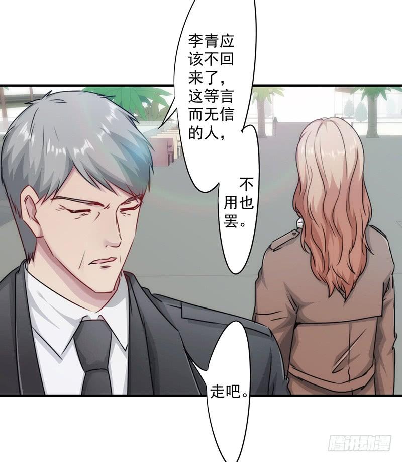 最强农民工 第155话 家族斗争 第3页