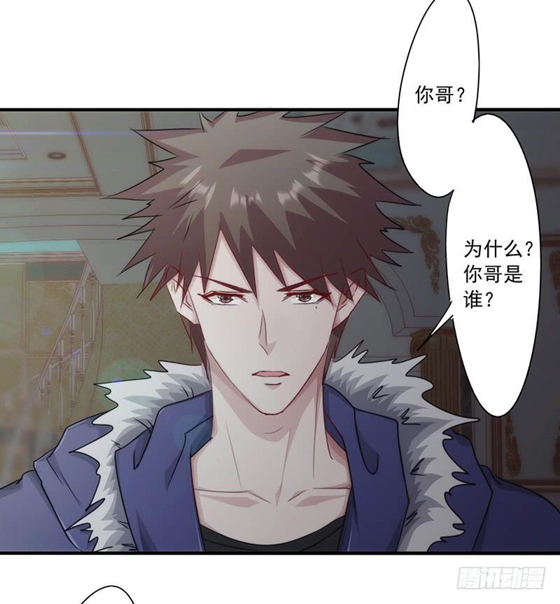 最强农民工 第155话 家族斗争 第11页