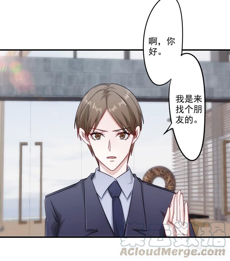 最强农民工 第155话 家族斗争 第21页