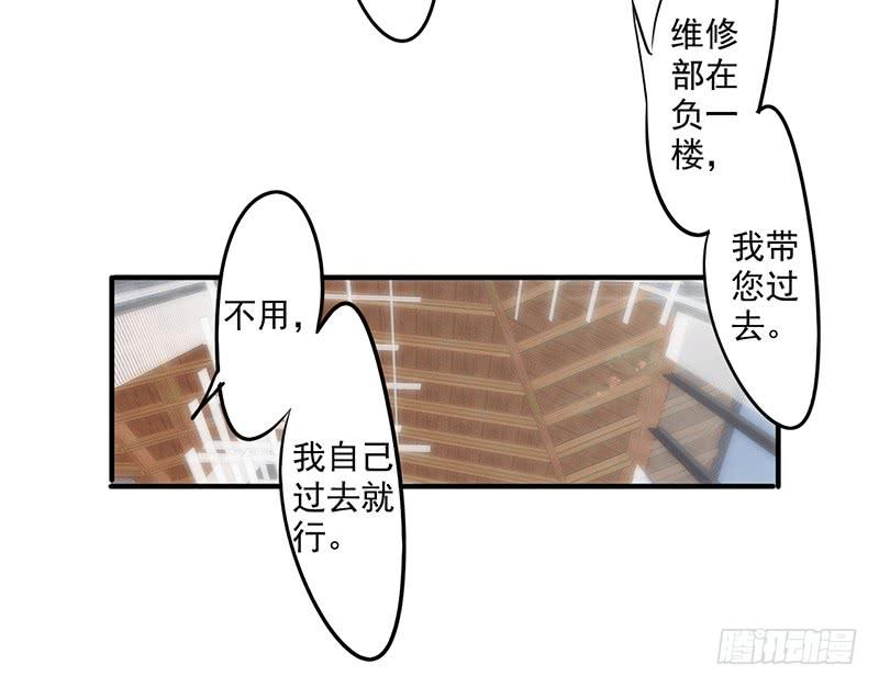 最强农民工 第155话 家族斗争 第23页
