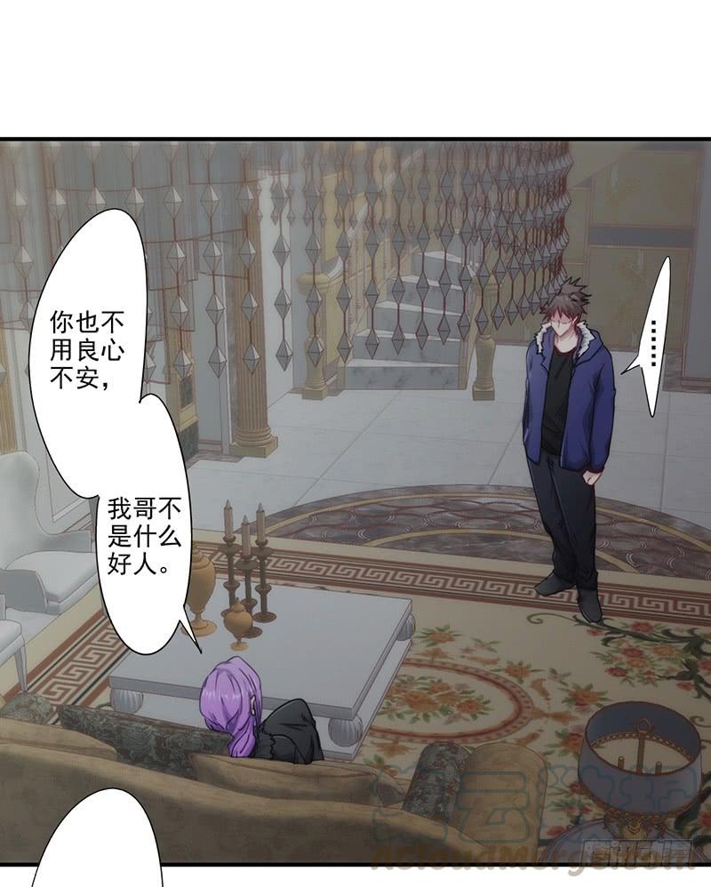 最强农民工 第155话 家族斗争 第13页