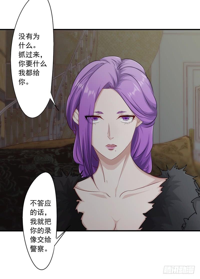 最强农民工 第155话 家族斗争 第12页