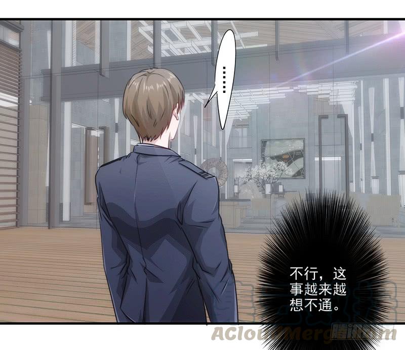 最强农民工 第155话 家族斗争 第17页