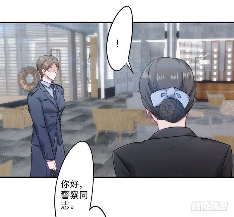 最强农民工 第155话 家族斗争 第19页