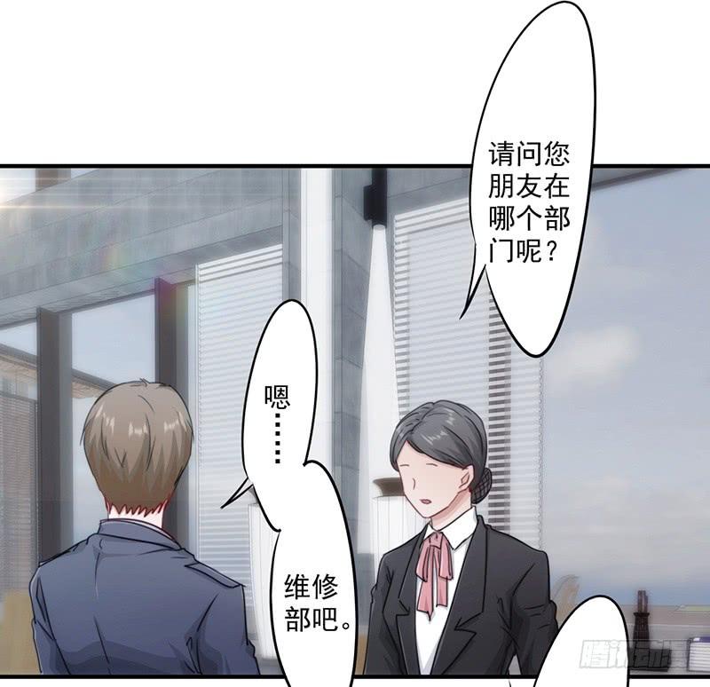 最强农民工 第155话 家族斗争 第22页
