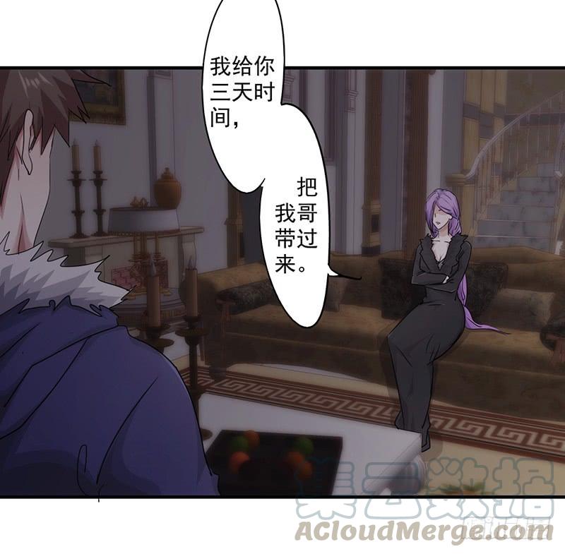 最强农民工 第156话 联姻未果 第13页