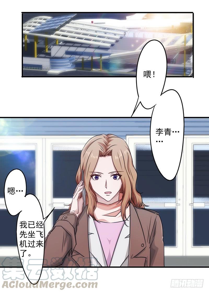 最强农民工 第156话 联姻未果 第5页