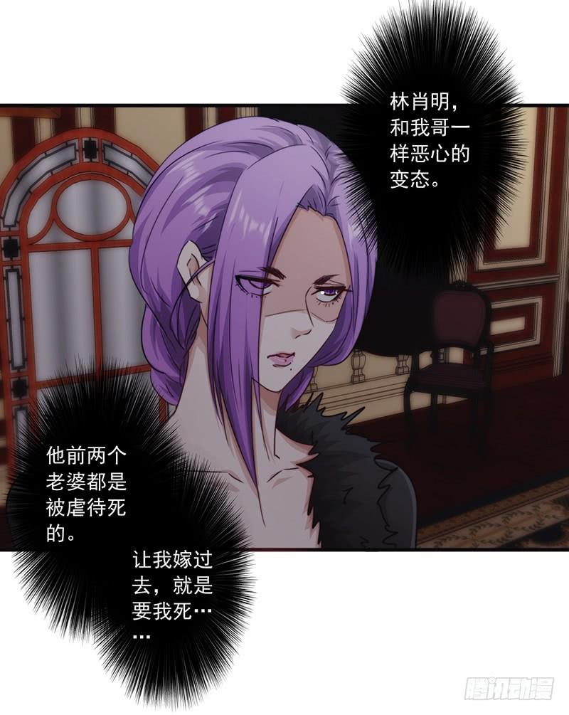 最强农民工 第156话 联姻未果 第34页