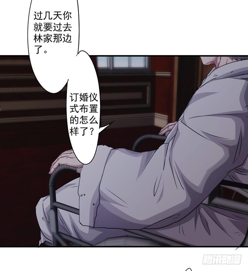 最强农民工 第156话 联姻未果 第23页