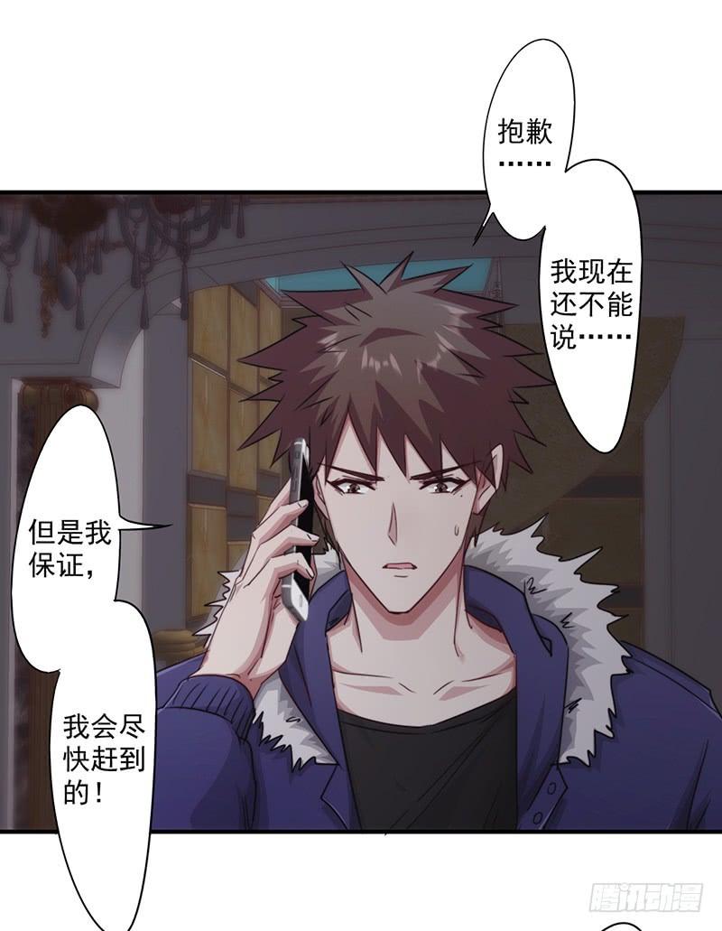 最强农民工 第156话 联姻未果 第8页