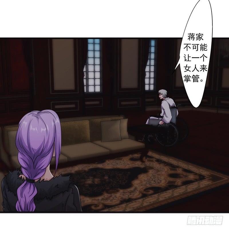 最强农民工 第156话 联姻未果 第32页