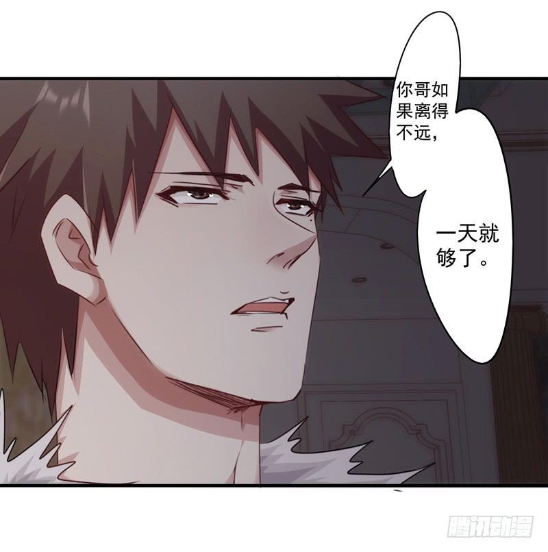 最强农民工 第156话 联姻未果 第14页