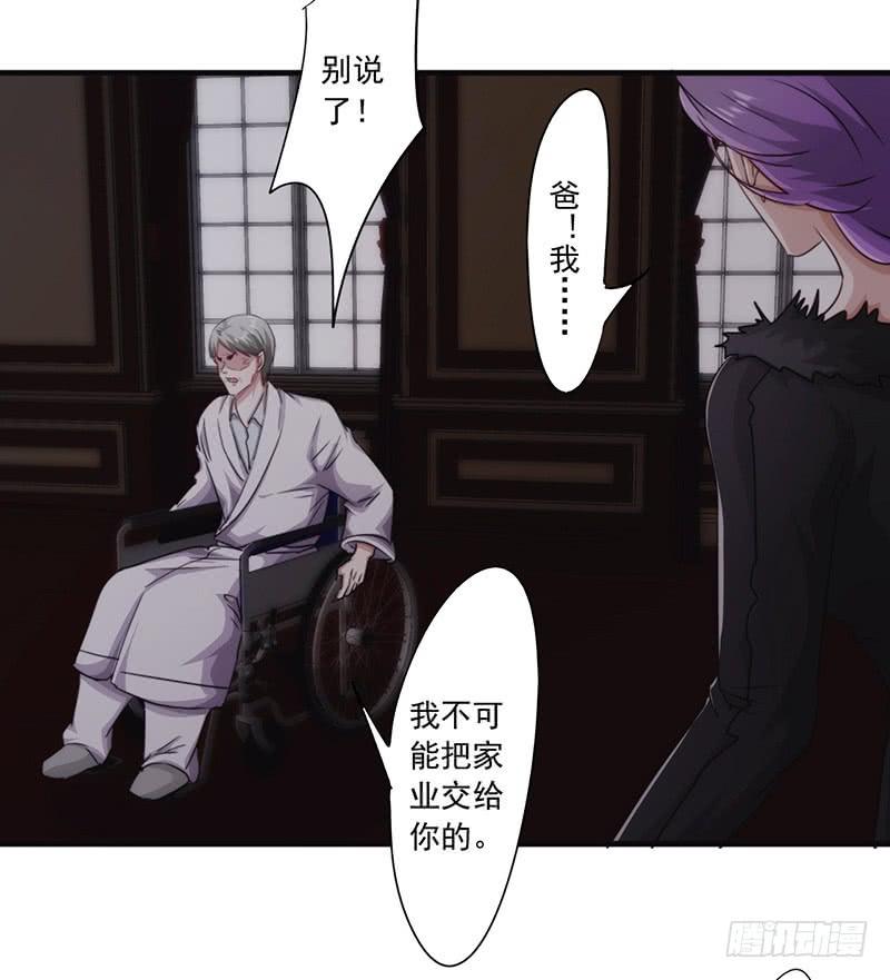 最强农民工 第156话 联姻未果 第31页