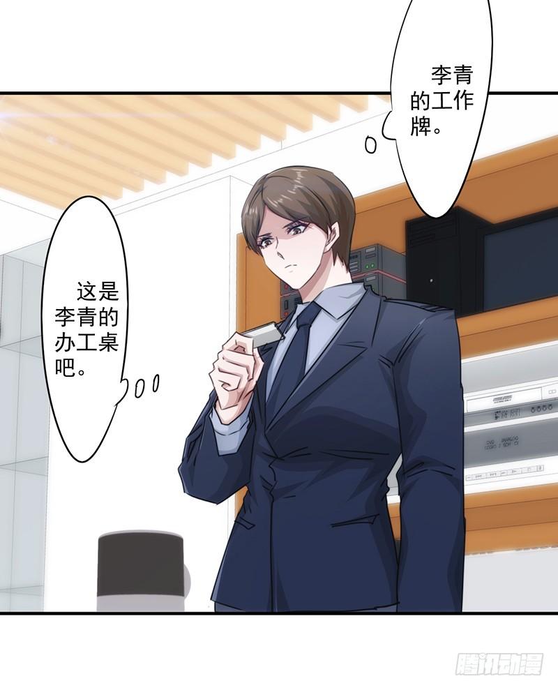 最强农民工 第156话 联姻未果 第3页