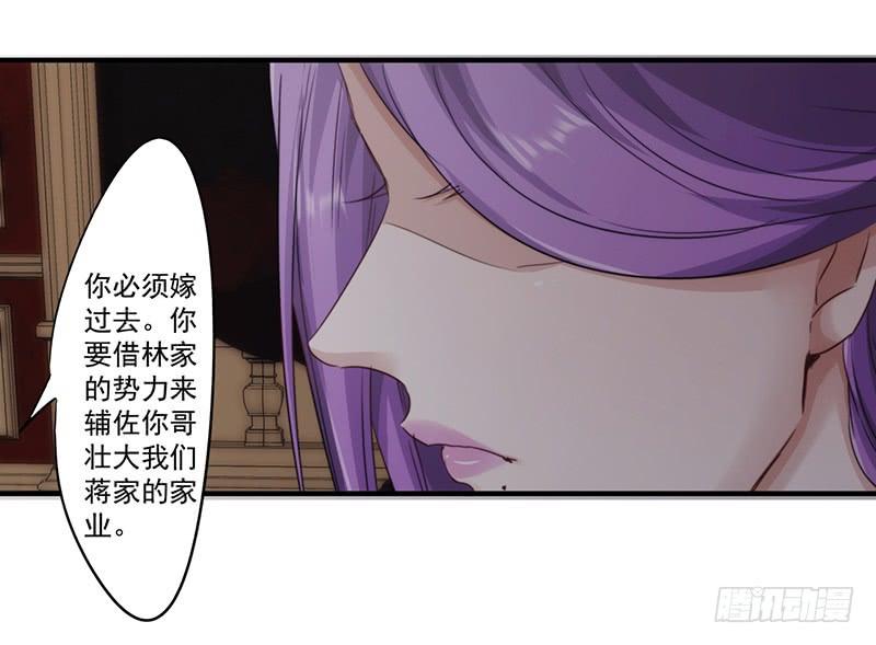最强农民工 第156话 联姻未果 第27页