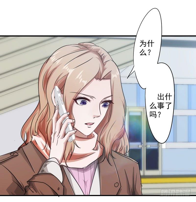 最强农民工 第156话 联姻未果 第7页