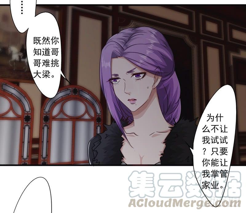 最强农民工 第156话 联姻未果 第29页