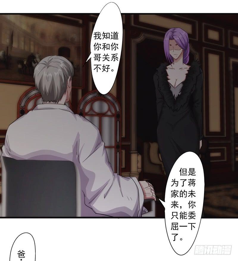 最强农民工 第156话 联姻未果 第28页