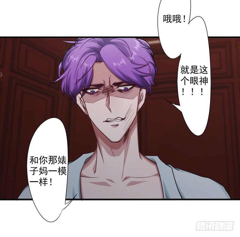 最强农民工 第157话 不共戴天 第23页