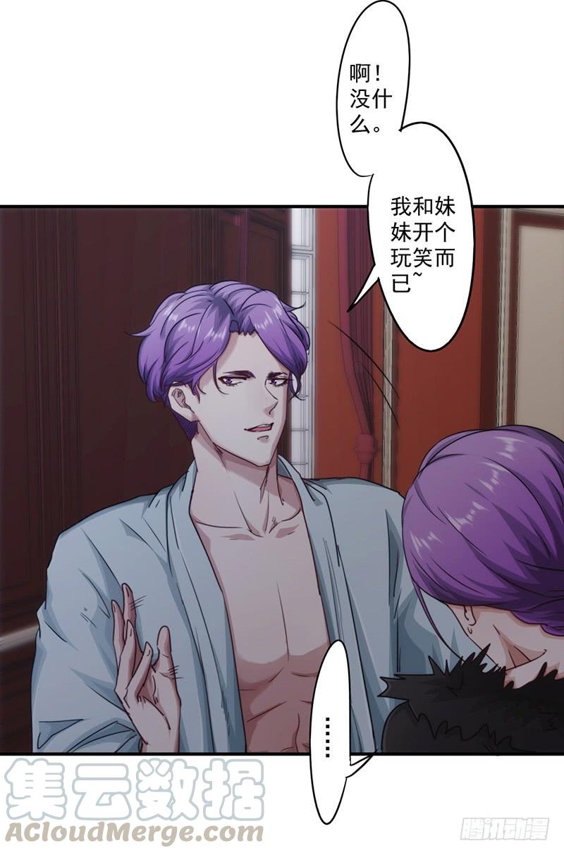 最强农民工 第157话 不共戴天 第29页